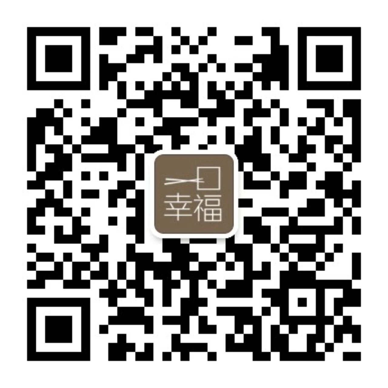 一口幸福公众号二维码